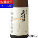 【本州のみ2ケース送料無料】ふなぐち　菊水　舟口一番しぼり生原酒　本醸造200ml缶　30本入り×2ケース60本北海道・四国・九州行きは追加送料220円かかります。ふなくち