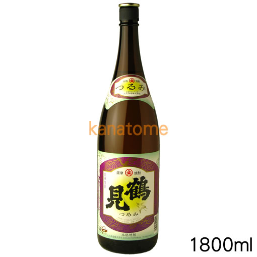 鶴見 つるみ 1800ml