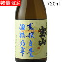 宝山 蒸撰白豊 720ml
