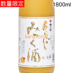 梅乃宿 うめのやど あらごしみっく酒 1800ml