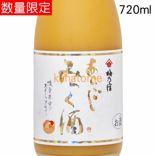 梅乃宿 うめのやど あらごしみっく酒 720ml