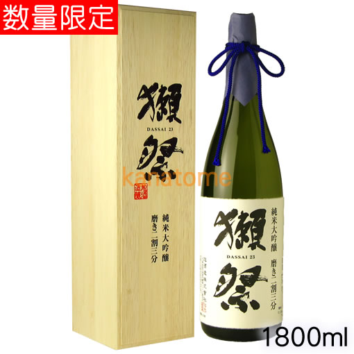 獺祭 だっさい 純米大吟醸 磨き二割三分 木箱入 1800ml