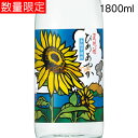 夏焼酎 ひめあやか 1800ml