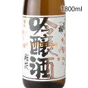 出羽桜 でわざくら 桜花吟醸 1800ml