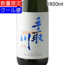 手取川 てどりがわ 純米吟醸 生原酒 シャキッと辛口 1800ml 要冷蔵