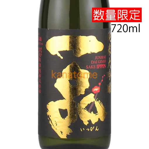 一品 いっぴん 純米大吟醸 720ml