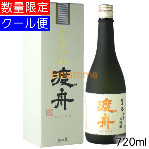 渡舟 わたりぶね 純米大吟醸 720ml 要冷蔵（11-3月は通常便出荷）