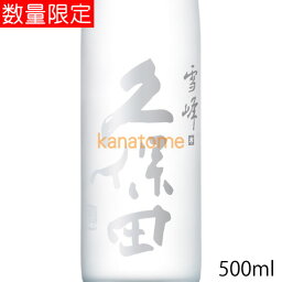 爽醸 久保田 雪峰 500ml ギフト包装NG