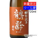 商品情報 スペック 日本酒/特別純米/無濾過/生酒/原酒 醸造元 青木酒造（新潟県南魚沼市） 原料米 岡山県産「雄町」精米歩合55％ 香り 　 味わい 芳醇旨口 オススメの飲み方 冷酒・常温 日本酒度 非公開 酸度 非公開 ALC度数 17...