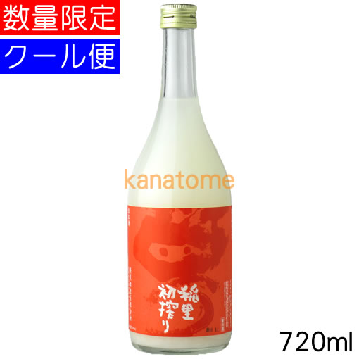 稲里 いなさと 初搾り 720ml 要冷蔵のサムネイル