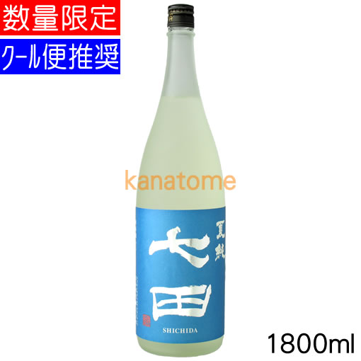 七田 しちだ 夏純 なつじゅん 1800ml