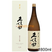 久保田 くぼた 萬寿 純米大吟醸 1800ml 送料無料(クール便・本州以外・離島は除く)