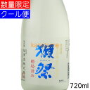 日本酒/山口県　獺祭　だっさい　槽場汲み　純米大吟醸　磨き三割九分　720ml　要冷蔵