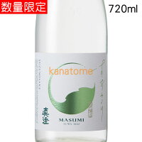 真澄 ますみ 純米吟醸 すずみさけ 720ml