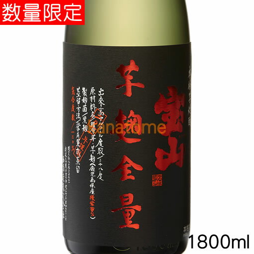 商品情報 スペック 本格焼酎/芋焼酎 醸造元 西酒造（鹿児島県日置市） 原材料 さつま芋（綾紫） 味わい 　 オススメの飲み方 ロック・水割り 蒸留方法 常圧蒸留 麹種類 黒麹 ALC度数 25％ 商品説明 ワインのような香りが楽しめると評判の高い芋「綾紫」だけを使い、贅沢に造りました。もちろん、麹も「綾紫」。 深いスミレ色のもろみから漂う独特な香りとともに、芋麹全量だけが持ちうる濃厚な芋の旨さに新たな感動を生みました。