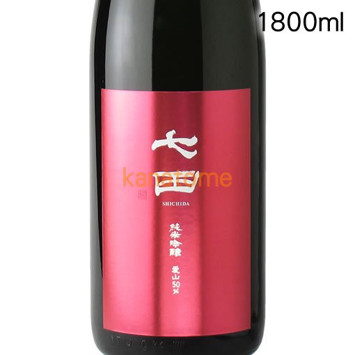 七田 しちだ 純米吟醸 愛山 1800ml 1