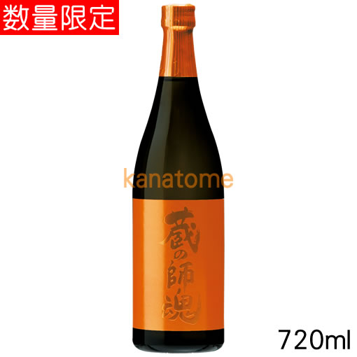 楽天地酒屋 金澤留造酒店　楽天市場店蔵の師魂 ザ・オレンジ 720ml