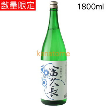 富久長 ふくちょう 辛口純米 夏 1800ml