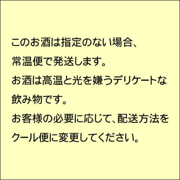 富久長 ふくちょう 辛口純米 夏 1800ml