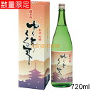 朝日山 あさひやま ゆく年くる年 吟醸 720ml