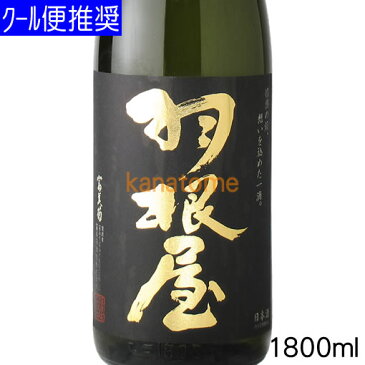 羽根屋 はねや 大吟醸 1800ml