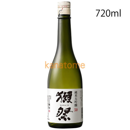 獺祭 だっさい 純米大吟醸50 720ml（6本まで）