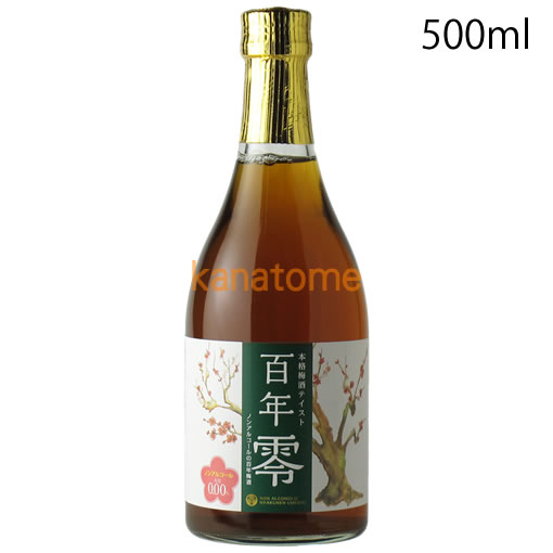 本格梅酒テイスト 百年 零 ノンアルコールの百年梅酒 500ml