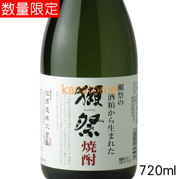 獺祭焼酎 720ml