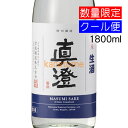 真澄 ますみ 純米吟醸 生酒 1800ml 要冷蔵