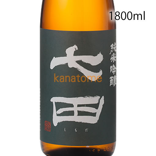 七田 しちだ 純米吟醸 1800ml