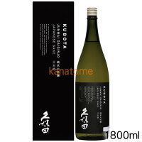 久保田 くぼた 純米大吟醸 1800ml