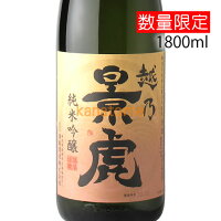 越乃景虎 こしのかげとら 純米吟醸 越淡麗 1800ml
