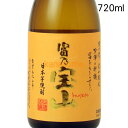 富乃宝山 とみのほうざん 720ml