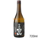 商品情報 スペック 本格焼酎/芋焼酎/ 醸造元 西酒造株式会社（鹿児島県日置市） 原材料 さつま芋・米麹 味わい 　 オススメの飲み方 お湯割り・ロック 蒸留方法 常圧蒸留 麹種類 黒麹 ALC度数 25％ 商品説明 吉兆宝山を一言で表すならば、焼酎の王道を突き進んだ骨太の味わい。そして是非ともお湯割りやロックで楽しんでいただきたいのです。 製造元の西酒造は製品毎に分かりやすさを追求しております。それは原料・製法が違えば味わいも明確に違うこと。 富乃宝山が黄麹仕込みなのに対して、吉兆宝山は黒麹仕込み。 どっしりとしたコク深い味わいはそれに由来しております。どことなく香ばしい静かな香り、しっかりした甘味・旨味はお湯割りにすると豊かに広がります。 ゆっくりとお楽しみください。