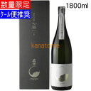 真澄 ますみ 純米大吟醸 七號 ななごう 1800ml 送料無料 クール便・沖縄県・離島は除く 