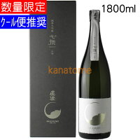 真澄 ますみ 純米大吟醸 七號 ななごう 1800ml 送料無料(クール便・沖縄県・離島は除く)