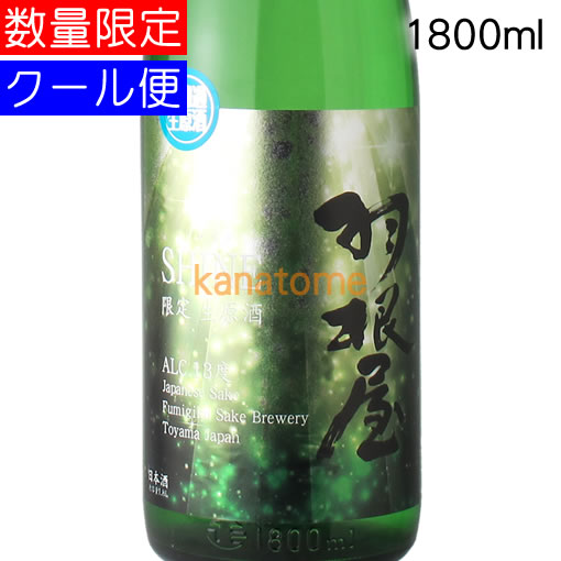 羽根屋 はねや SHINE シャイン 1800ml 要冷蔵のサムネイル