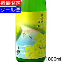 手取川 てどりがわ 春純米 1800ml 要冷蔵