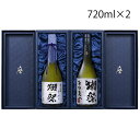 獺祭 純米大吟醸 その先へ 二割三分 セット 720ml×2 送料無料（クール便 沖縄県 離島は除く）