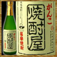 がんこ焼酎屋 720ml