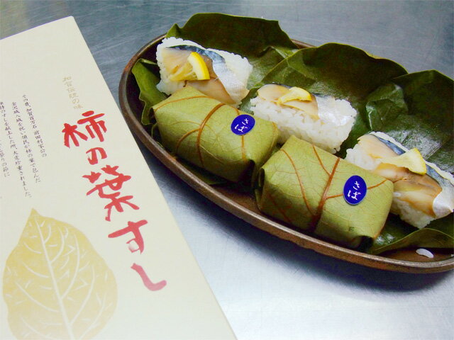 柿の葉寿司 鯖5個入【寿司/贈り物/ギフト/お土産/金沢/石川県/母の日/父の日/敬老の日/お中元/お歳暮/プレゼント/のし可/金沢伝統/金沢寿司】【みやこや】