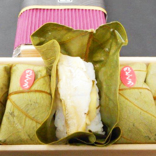 氷室のどぐろ柿の葉寿司 5個入【寿司/贈り物/ギフト/お土産/金沢/石川県/母の日/父の日/敬老の日/お中元/お歳暮/プレゼント/のし可/金沢伝統/金沢寿司】【みやこや】