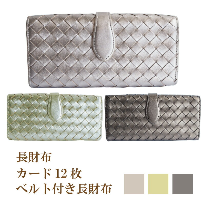 楽天市場】シャンパンゴールド(形状(財布)長財布(かぶせ蓋 楽天市場】シャンパンゴールド(形状(財布)長財布(かぶせ蓋