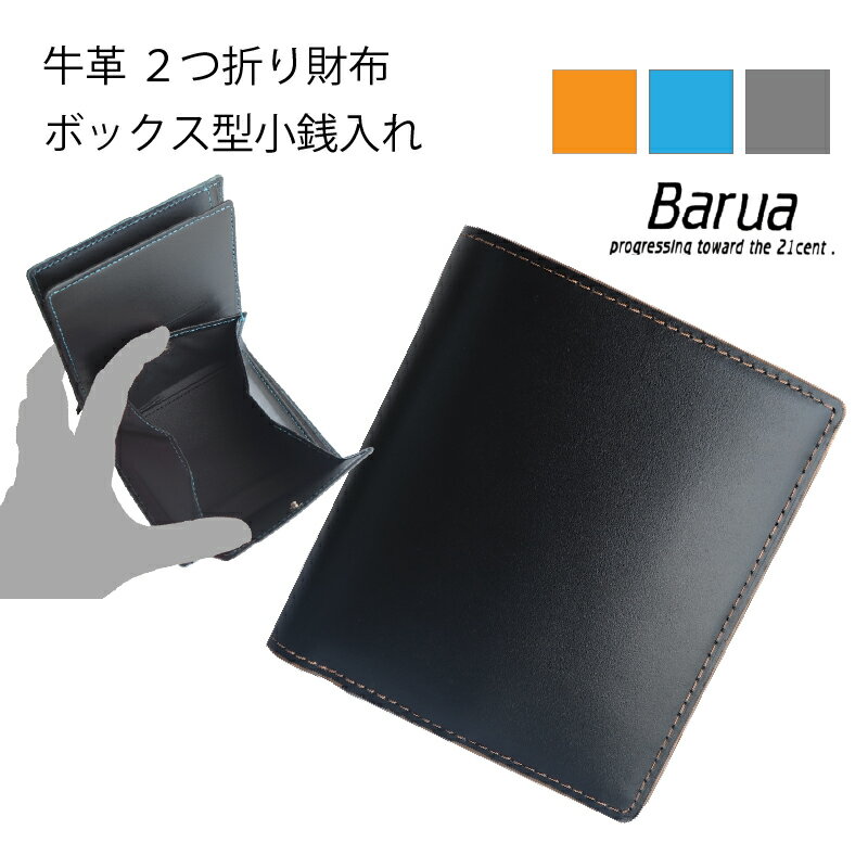 バルア カラーステッチ 二つ折り財布 ボックス型小銭入れ メンズ ブラック 150-991 カナザワ1961 ラッピング ギフト