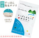 すっぽんサプリ「すっぽんまるごと温活美人」単品1袋60粒(30日分)日々の体調管理へ。毎日続ける元気習慣!