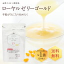 ローヤルゼリーゴールド 120粒 (ギフト プレゼント 内祝い お祝い 健康食品 サプリ 更年期 自律神経) お歳暮ギフト 食べ物 お歳暮 プレゼント 実用的 ...