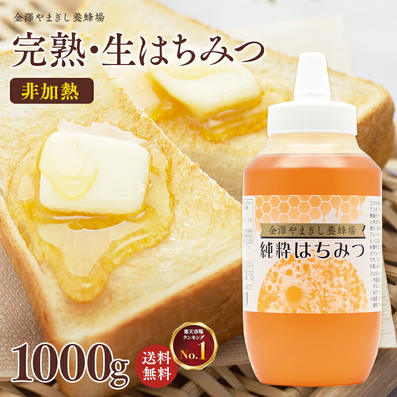 天然さくらはちみつビン600g 国産 お中元 お歳暮 お祝 お返し等のギフトに最適 コーヒー ヨーグルト トーストなど食べ方いろいろ でんのうさん家（ち）