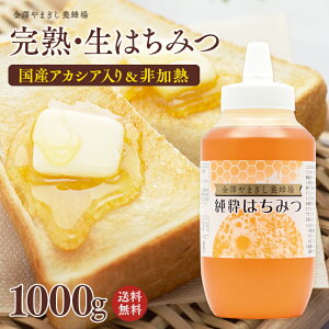 【はちみつ湯】お湯割りで美味しい！おすすめの蜂蜜は？