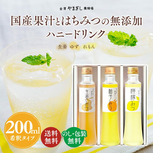 ヒカキン大絶賛「柚子みつ」入り！創業より92年！金沢老舗はちみつ専...