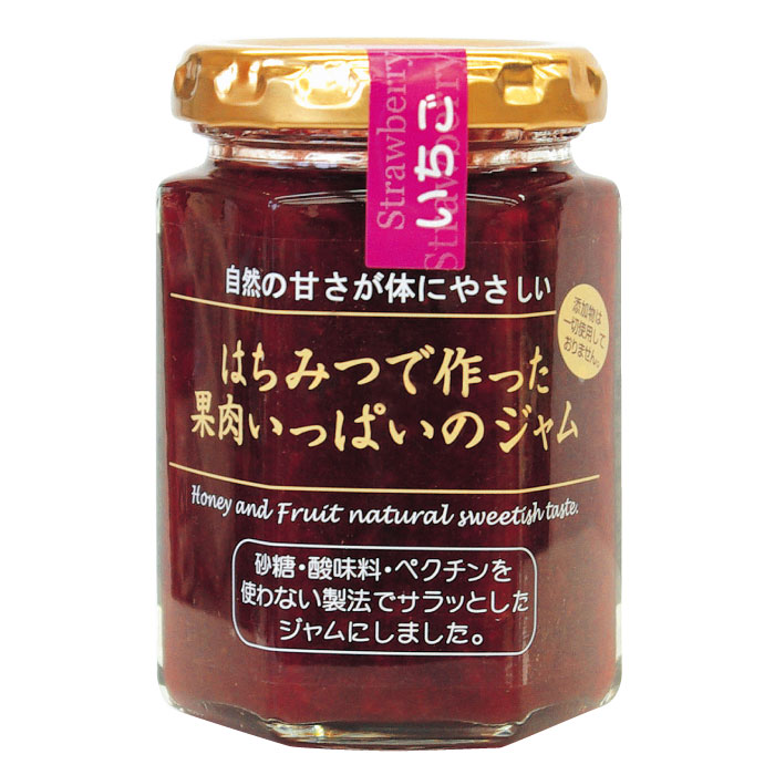 無添加ジャム 無添加 はちみつジャム 【 いちご ジャム 150g 】( プチギフト 手土産 敬老の日 お歳暮 プレゼント ギフト 苺 イチゴ 食べ物 実用的 食品 高級 誕生日プレゼント お取り寄せ 誕生日 高級 30代 40代 50代 60代 70代 80代 90代 )